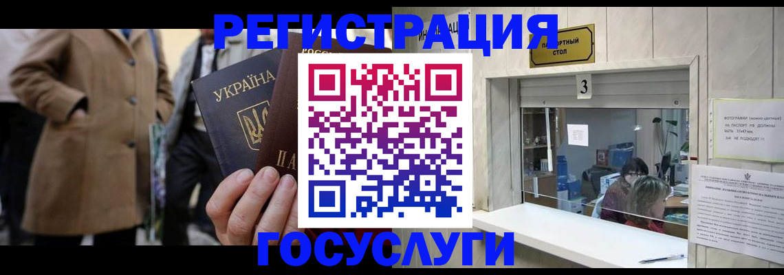 прописка штамп в Людиново