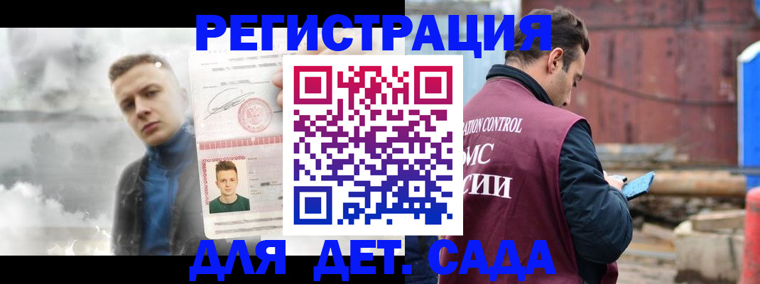 прописка от собственника в Людиново