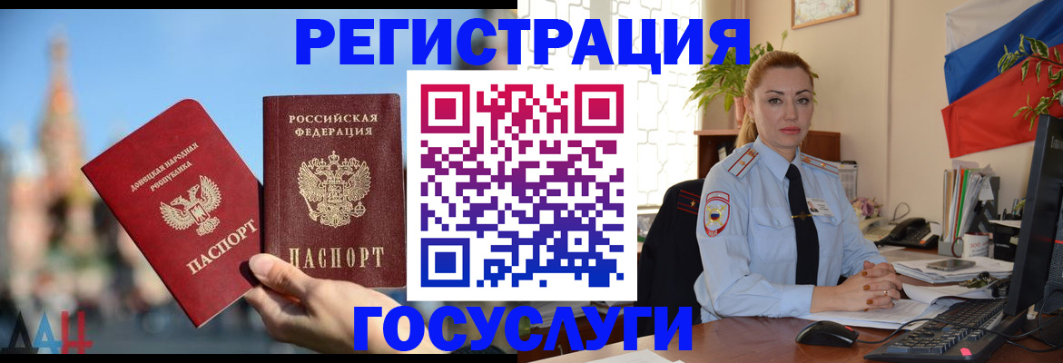 миграционный учет в Людиново